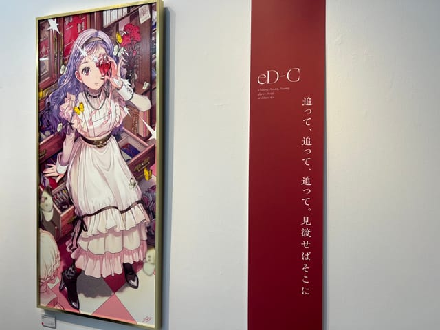 イラストレーター：チェリ子さんの個展に行ってきました！