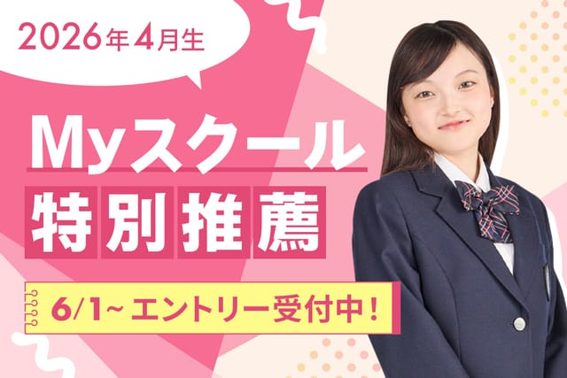 募集要項