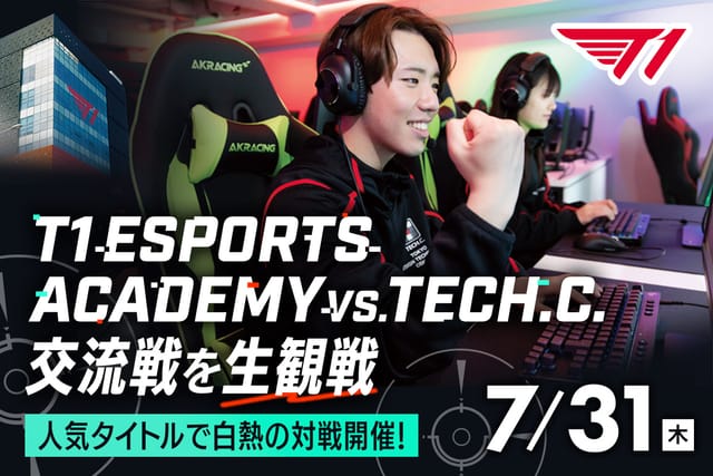 T1 ESPORTS ACADEMY vs. <br>TECH.C. 交流戦を生観戦
