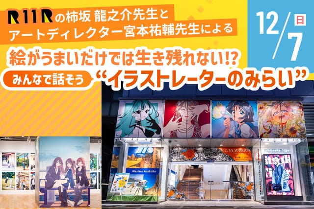 柿坂 龍之介先生