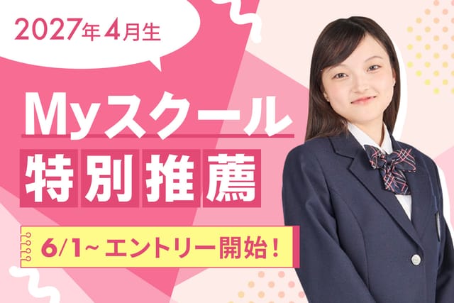 受付開始
