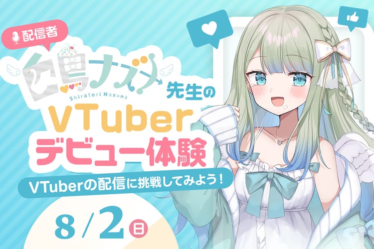 イベントKV