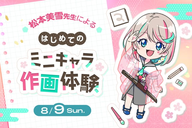 トピックス