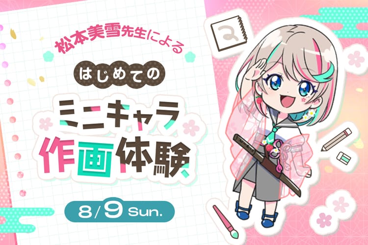 イベントKV