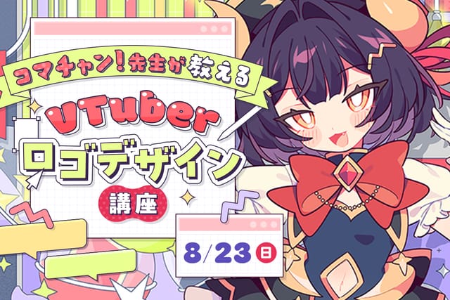 トピックス
