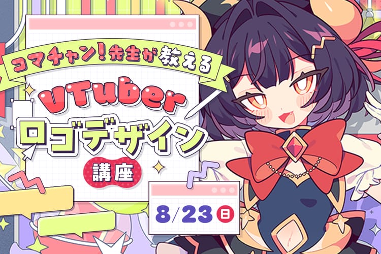 イベントKV
