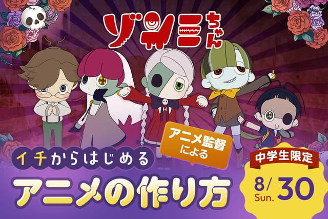 トピックス
