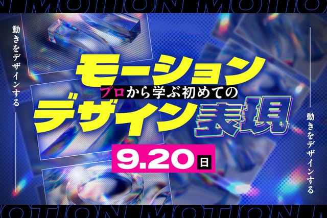 トピックス