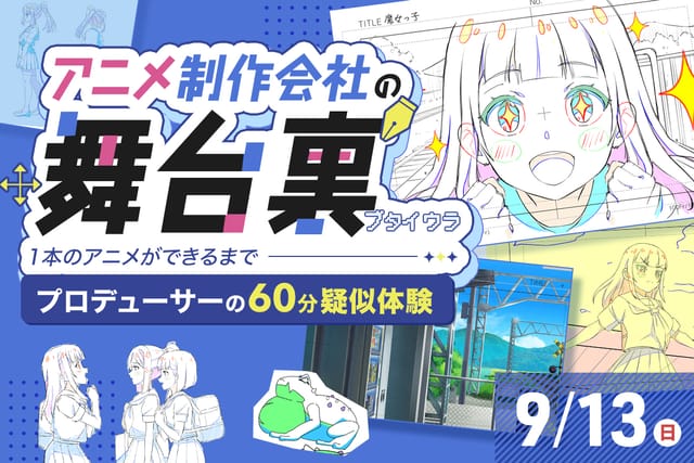 トピックス