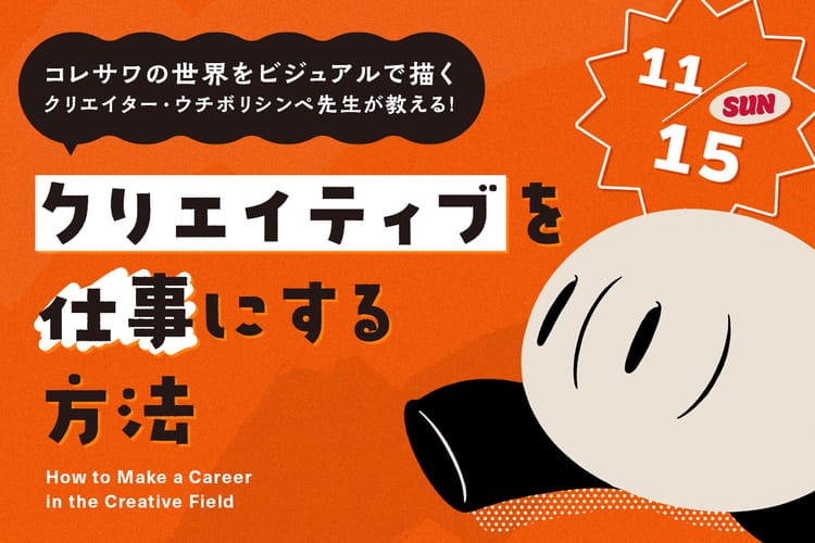 イベントKV