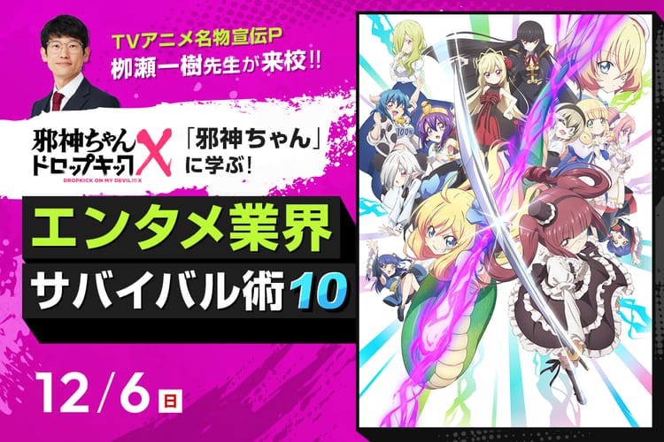 イベントKV