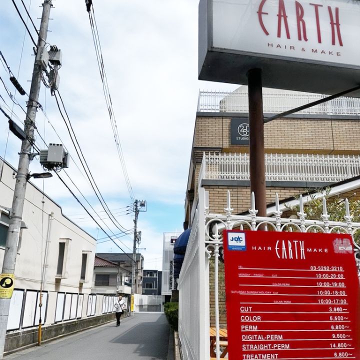 美容室EARTH高田馬場店と新宿区立戸塚第二幼稚園の間の道をさらに直進。