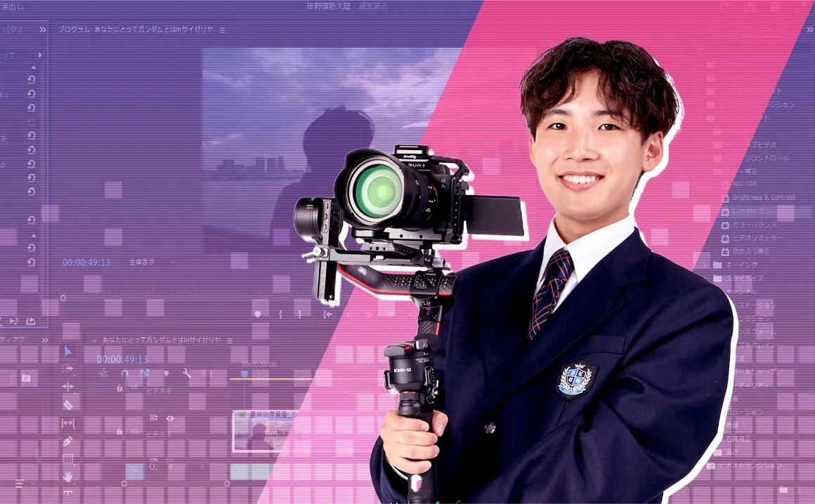 動画クリエイター専攻